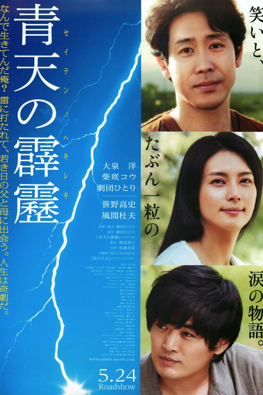 A Bolt from the Blue poster