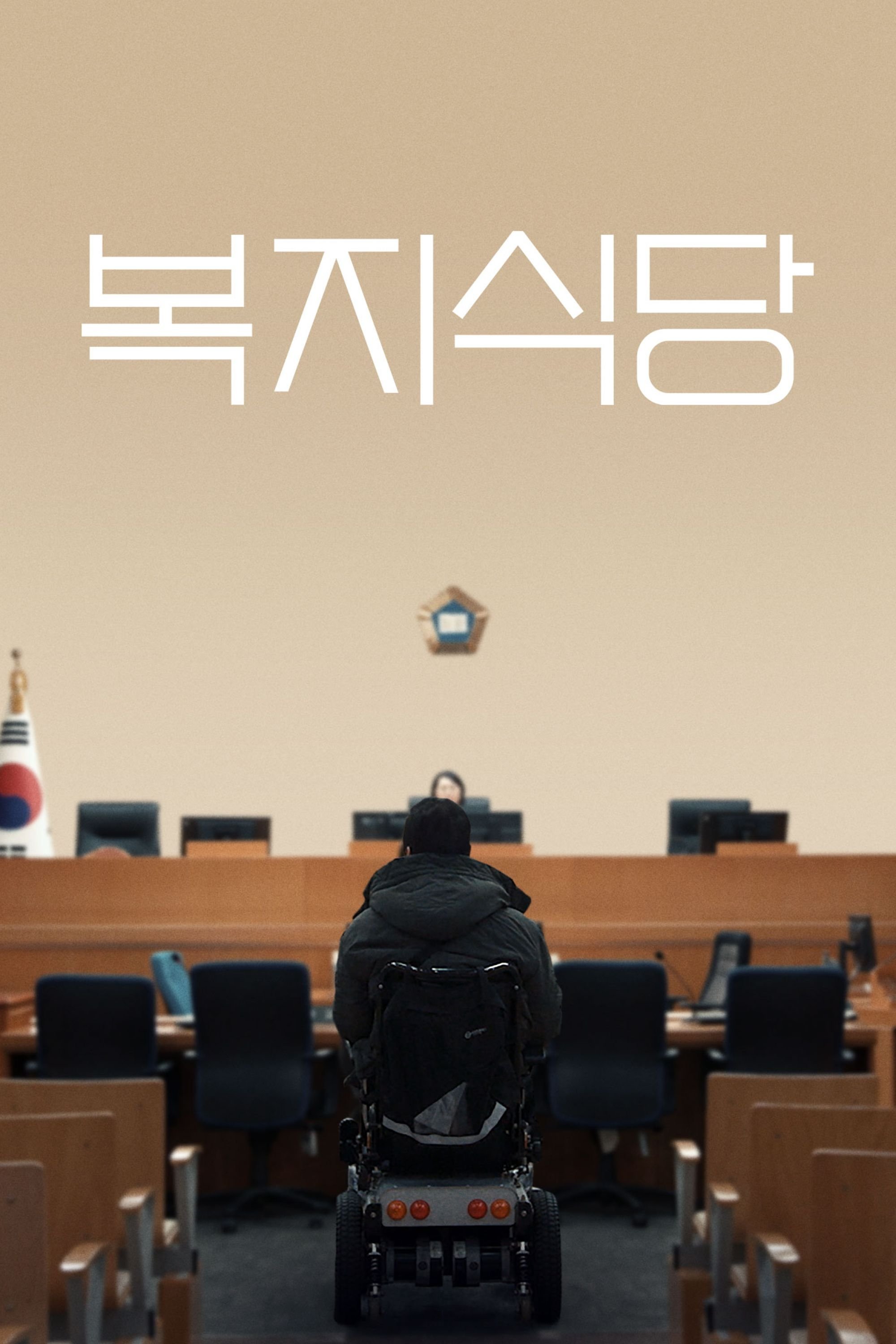 Awoke poster