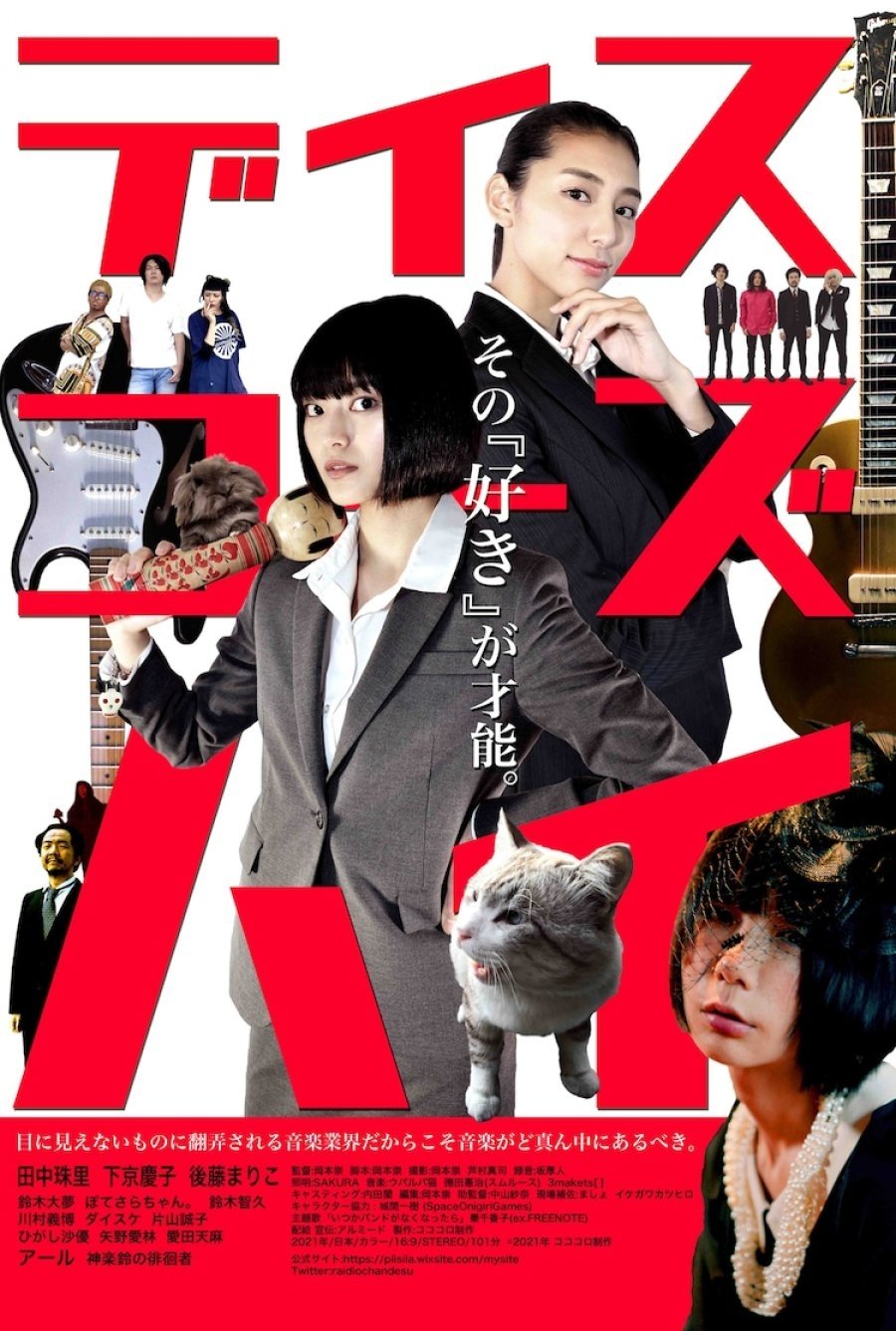 Discos High poster