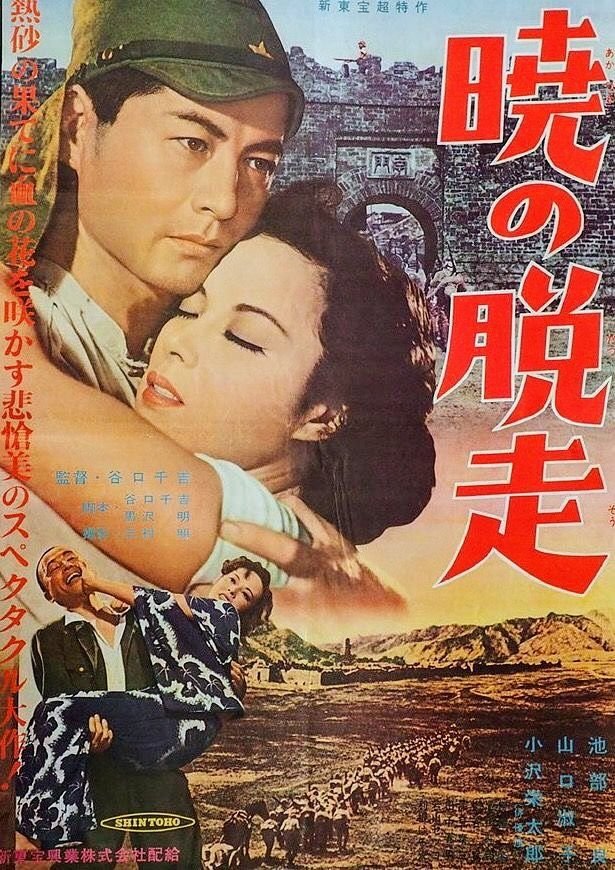 Escape at Dawn poster