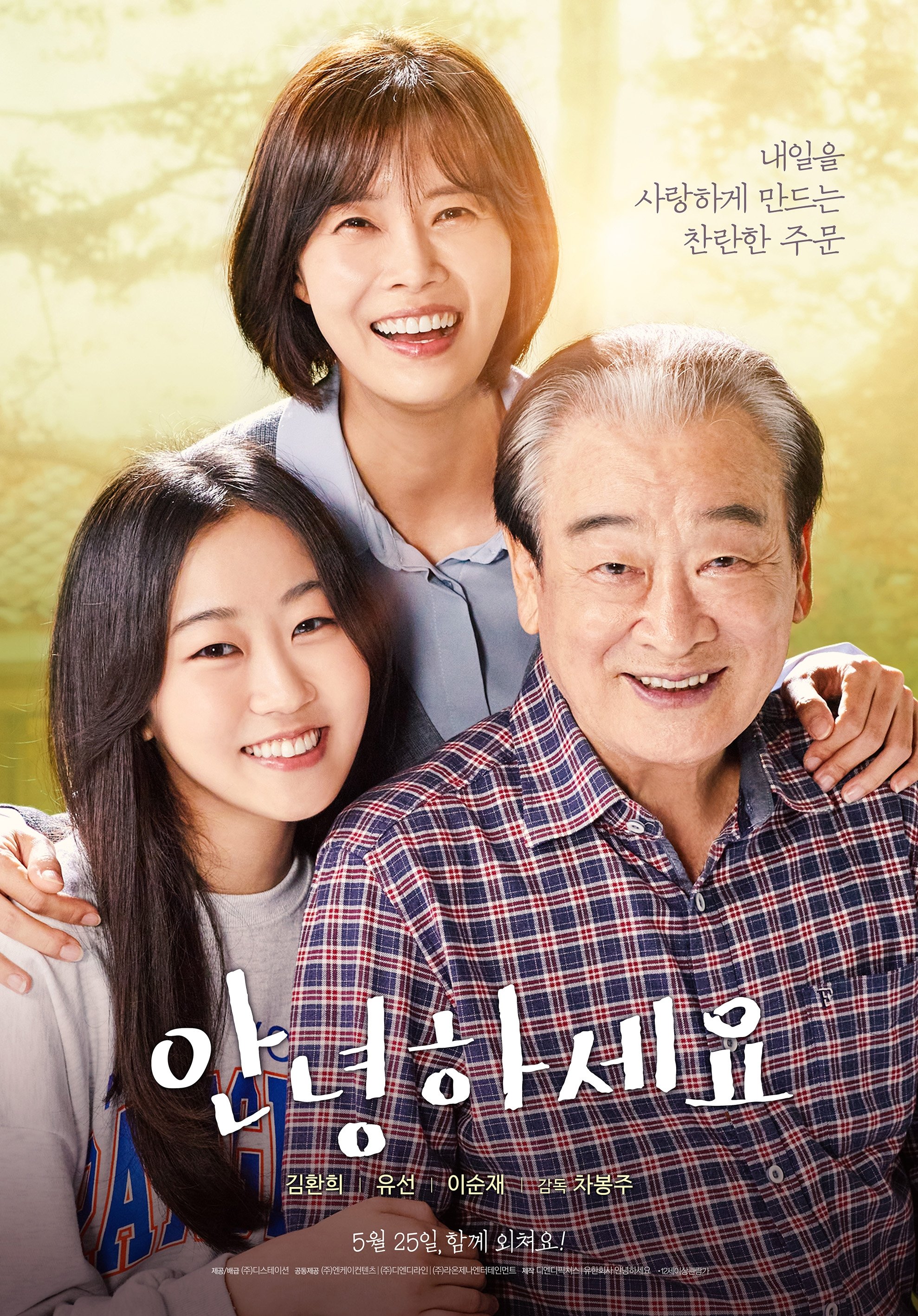 Good Morning poster