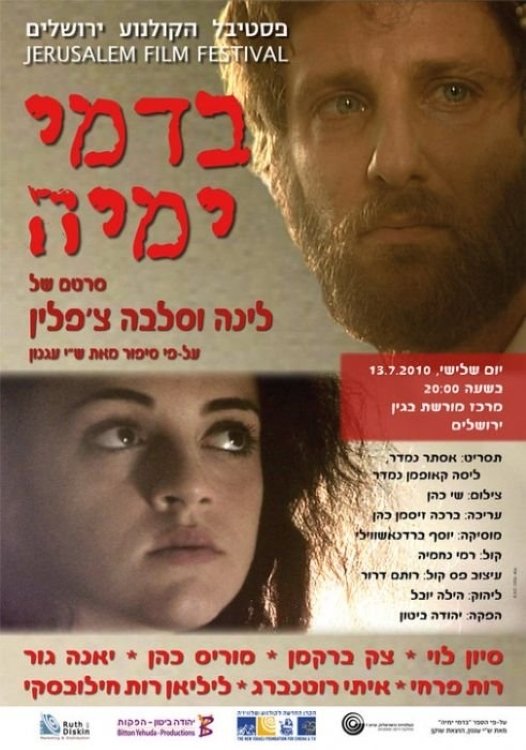 In the Prime of Her Life poster