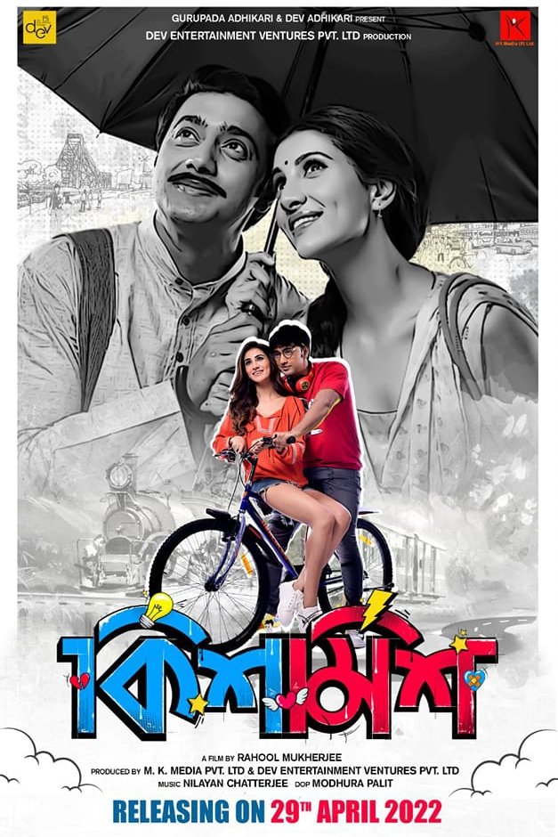 Kishmish poster