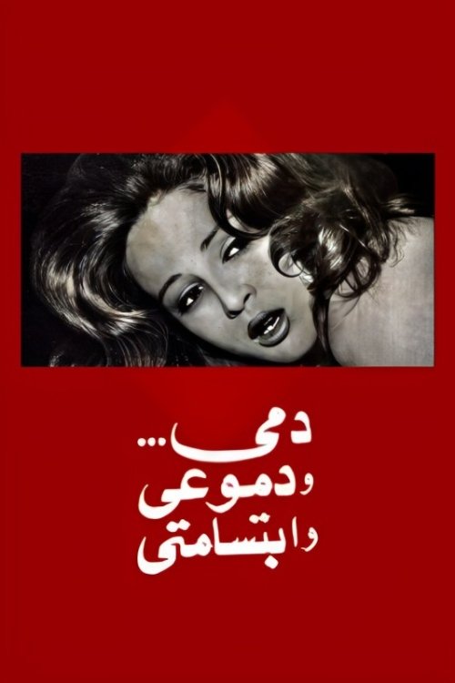 My blood, My Tears and My Smile poster
