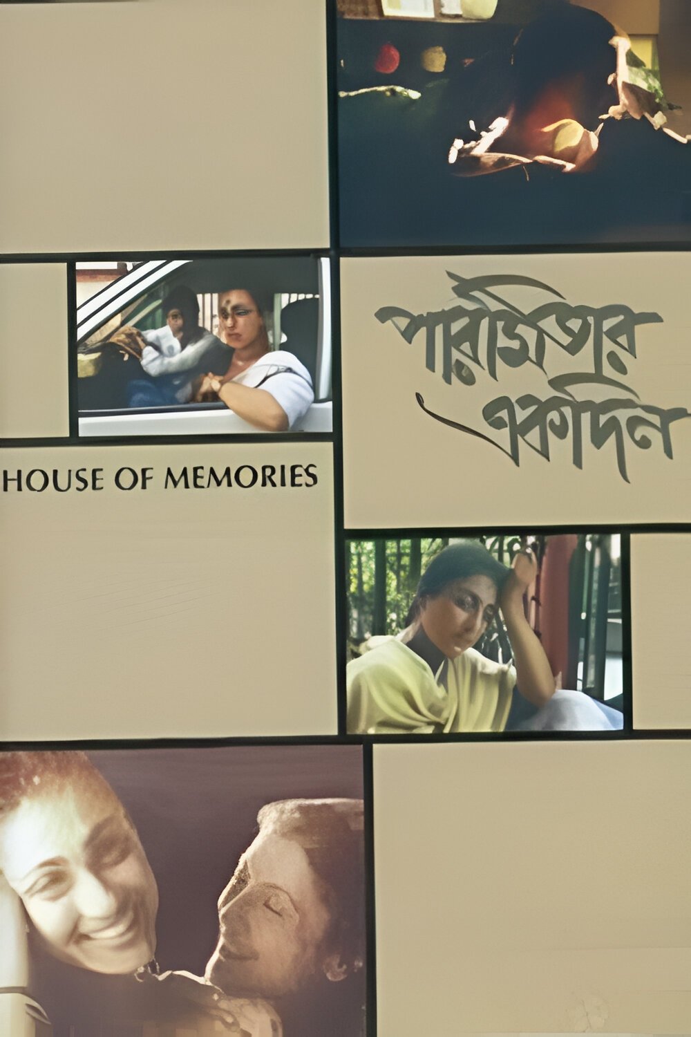 Paromitar Ek Din poster