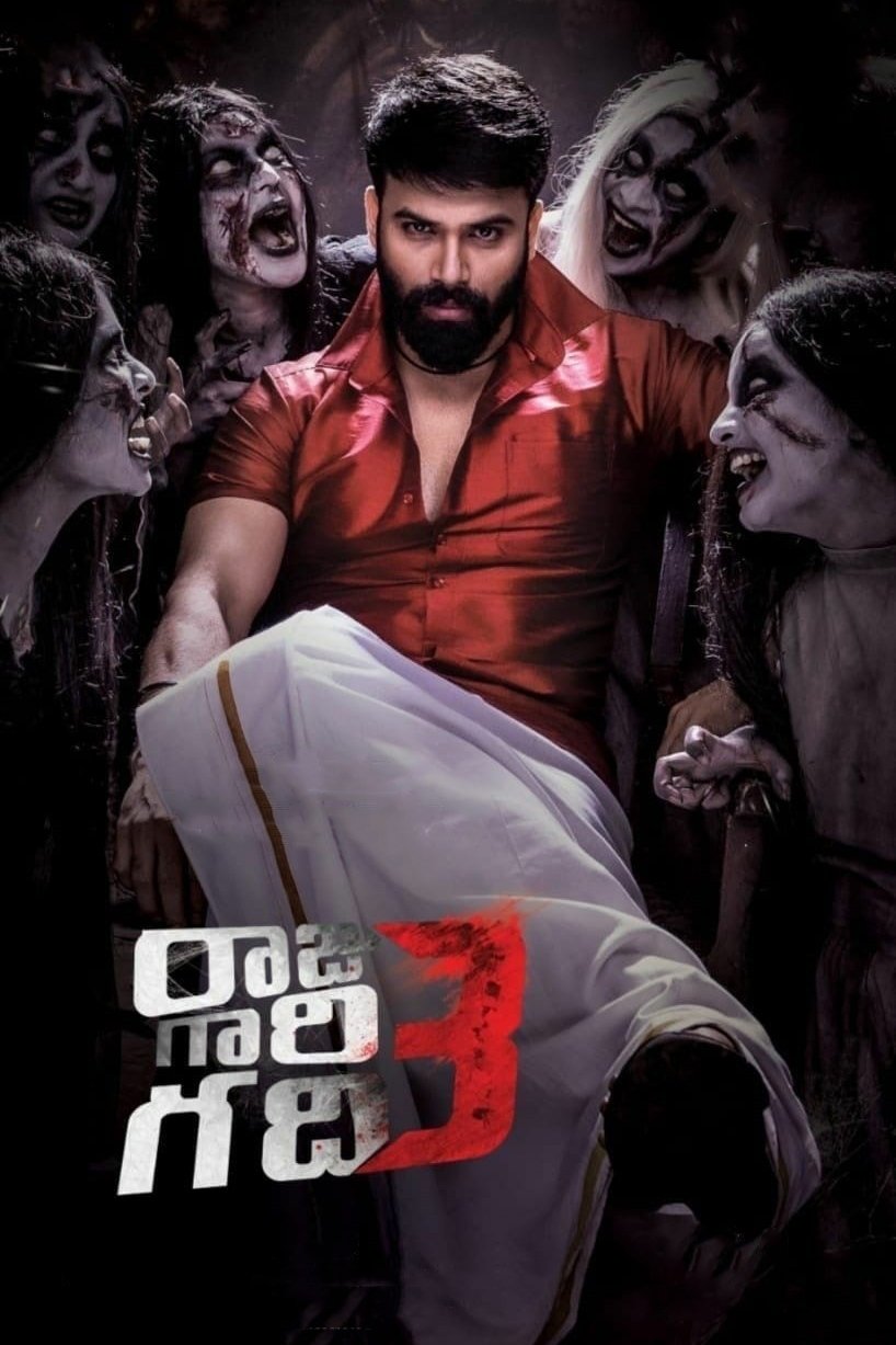 Raju Gari Gadhi 3 poster