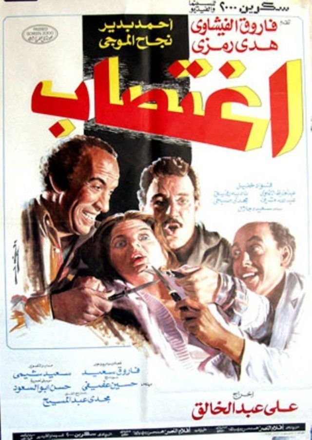 Rape poster