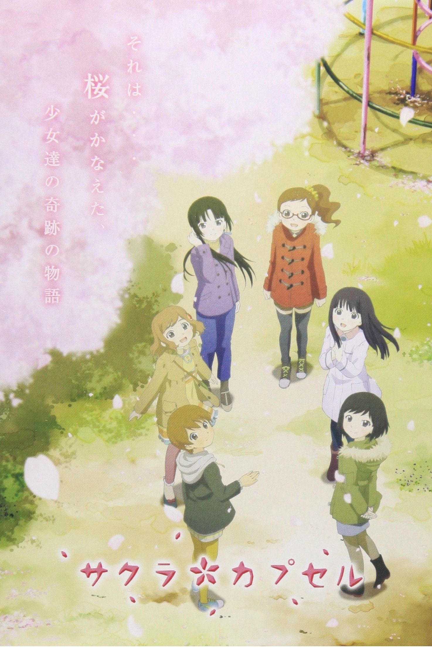 Sakura Capsule poster