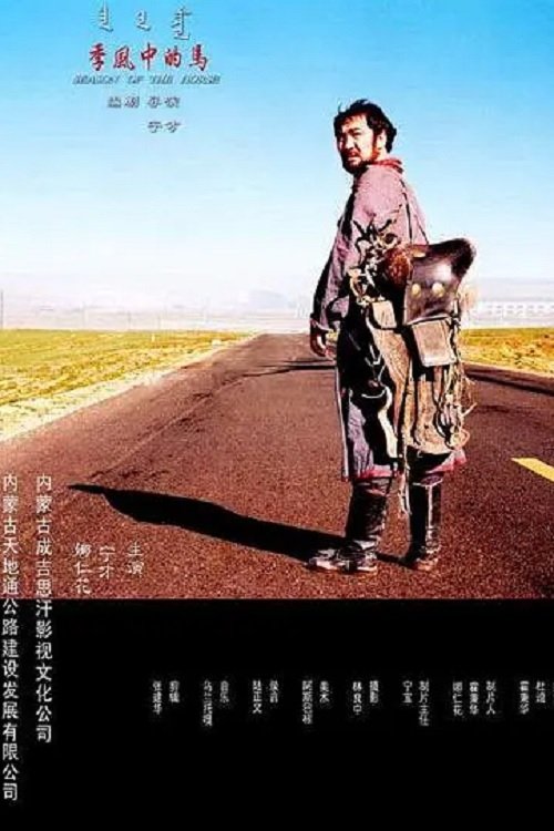 Season of the Horse poster