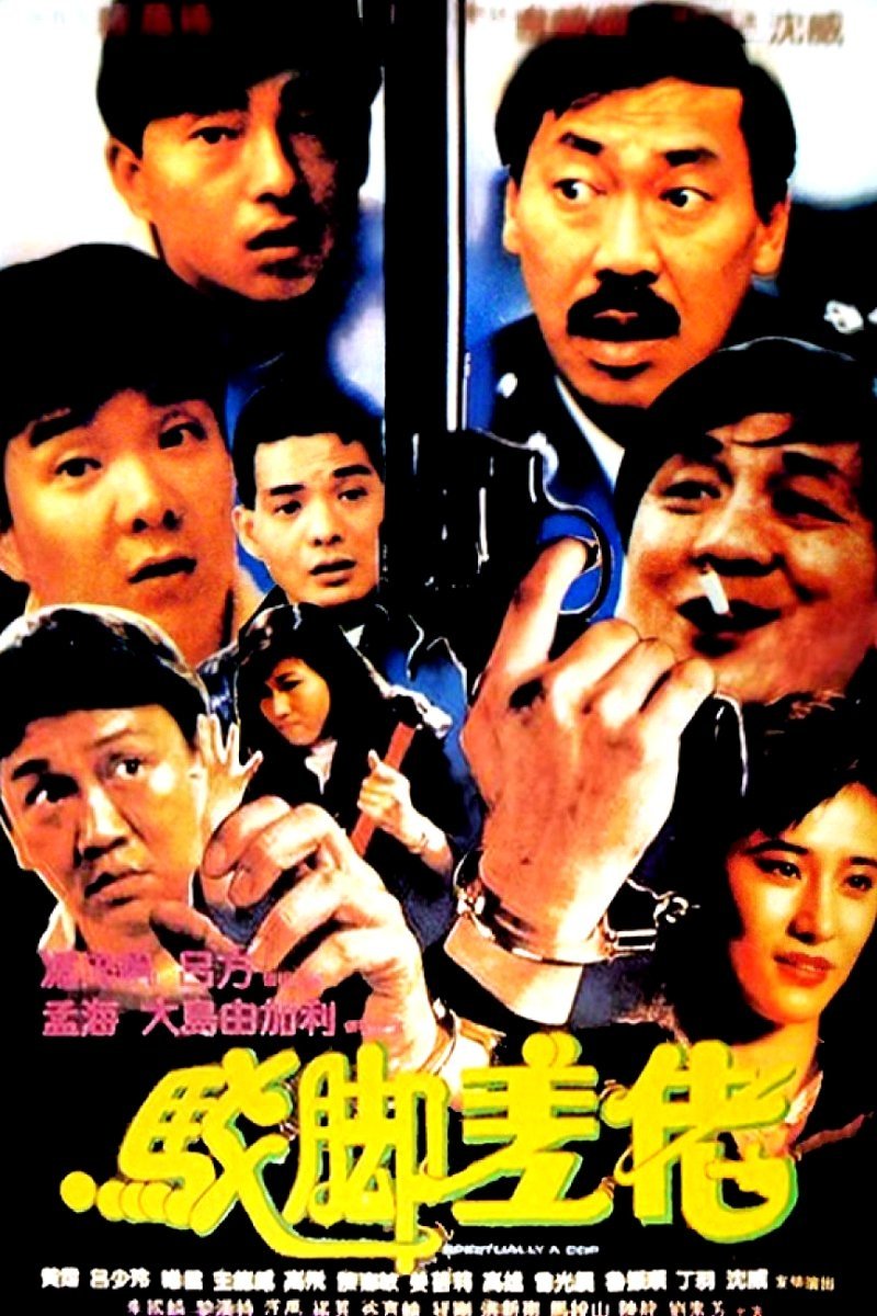 Spiritually a Cop poster