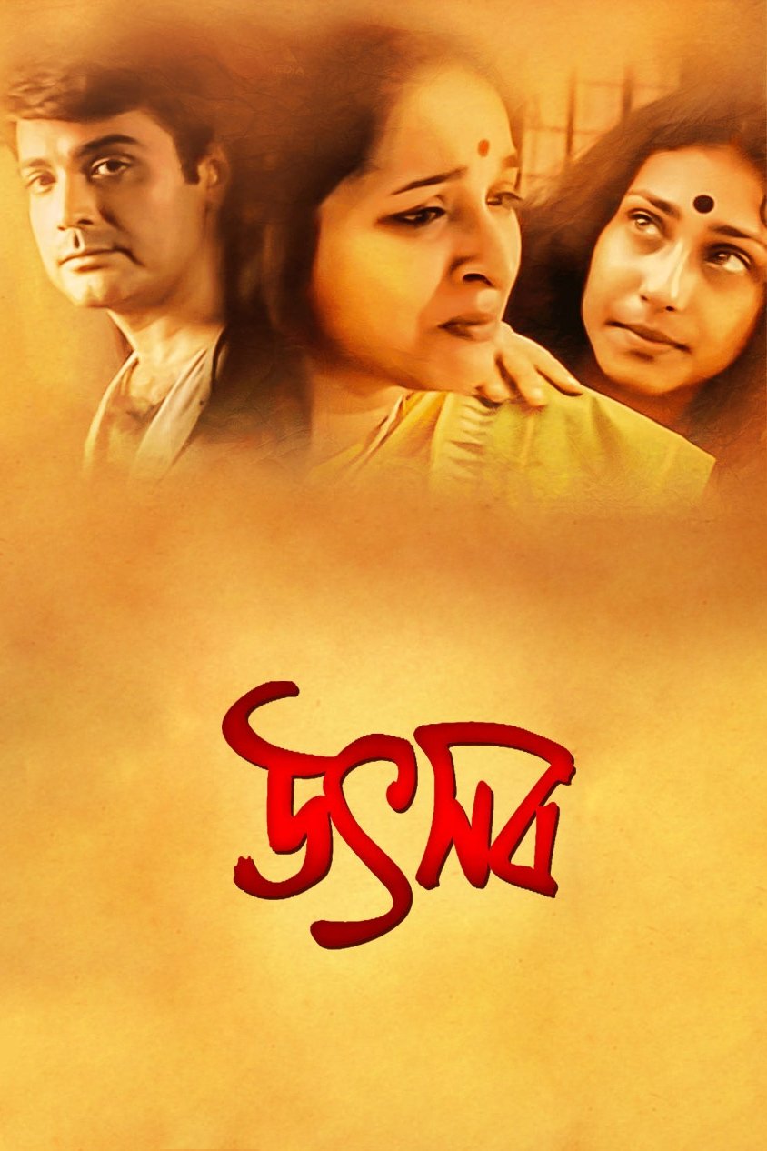 Utsab poster