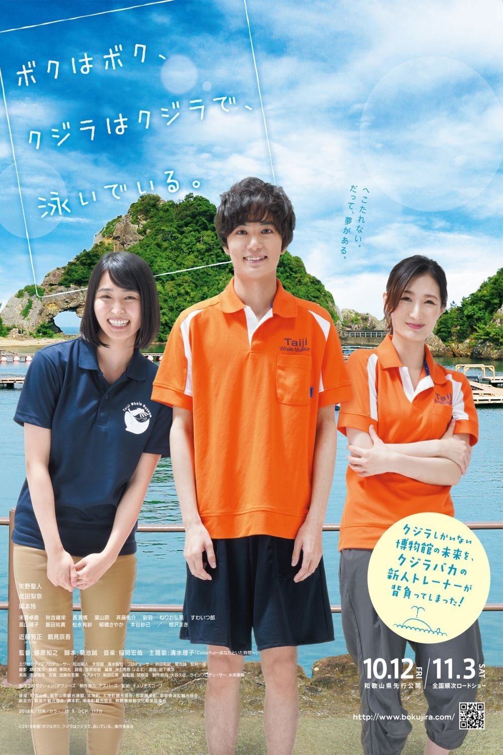 Whale-shaped Dream poster